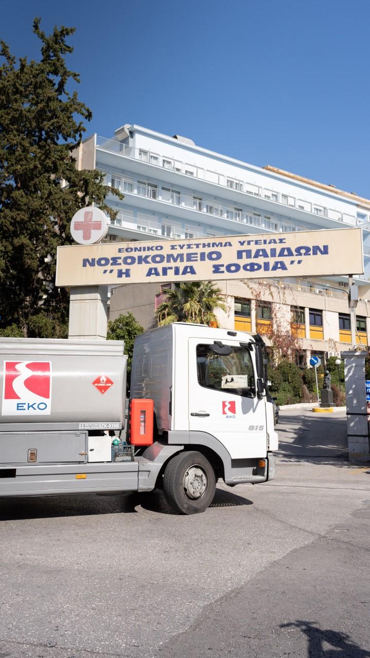  Βυτιοφόρο EKO της HELLENiQ ENERGY, μεταφέρει πετρέλαιο θέρμανσης στο νοσοκομείο Παίδων «Αγία Σοφία»