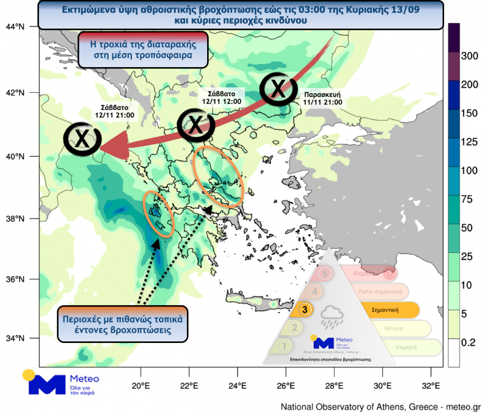  Βροχές και τοπικές καταιγίδες το Σαββατοκύριακο 12-13 Νοεμβρίου 2022 - Επεισόδιο βροχόπτωσης Κατηγορίας 3 