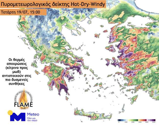 Σύνοψη πυρομετεωρολογικών συνθηκών για τη Τετάρτη 19 Ιουλίου 2023
