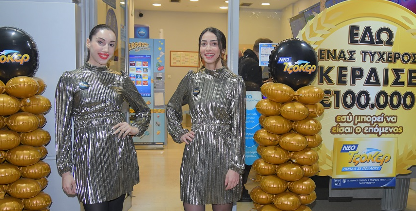 Βραδιά ΤΖΟΚΕΡ σε κατάστημα ΟΠΑΠ