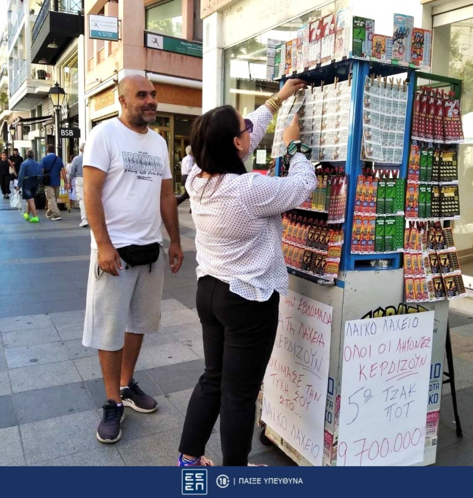 Βασίλης Μυλωνάς, λαχειοπώλης στη Χαλκίδα