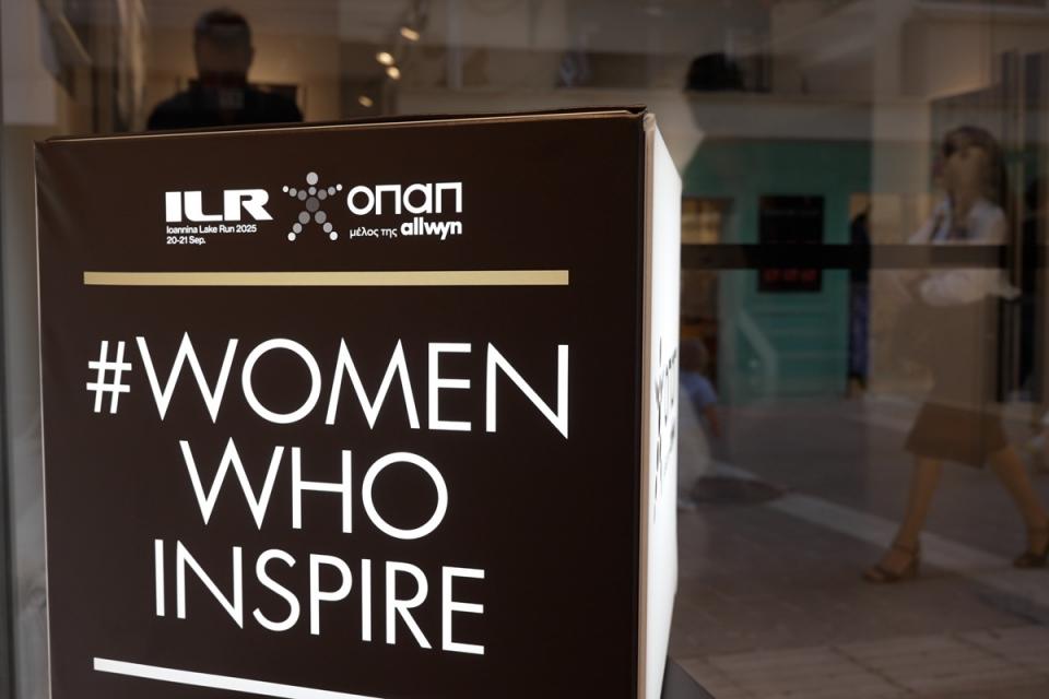  Ο ΟΠΑΠ τίμησε τις γυναίκες που εμπνέουν με μια ξεχωριστή φωτογραφική έκθεση 