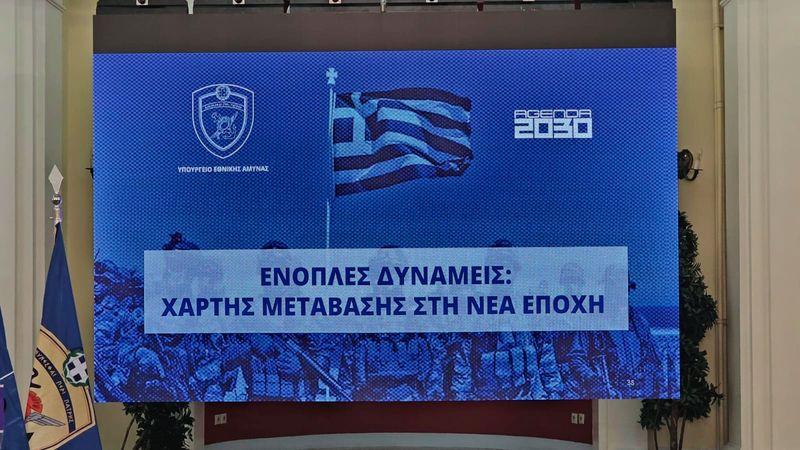  ΥΠΕΘΑ/ΔΕΝΗΜ/Ευάγγελος Καραΐσκος 