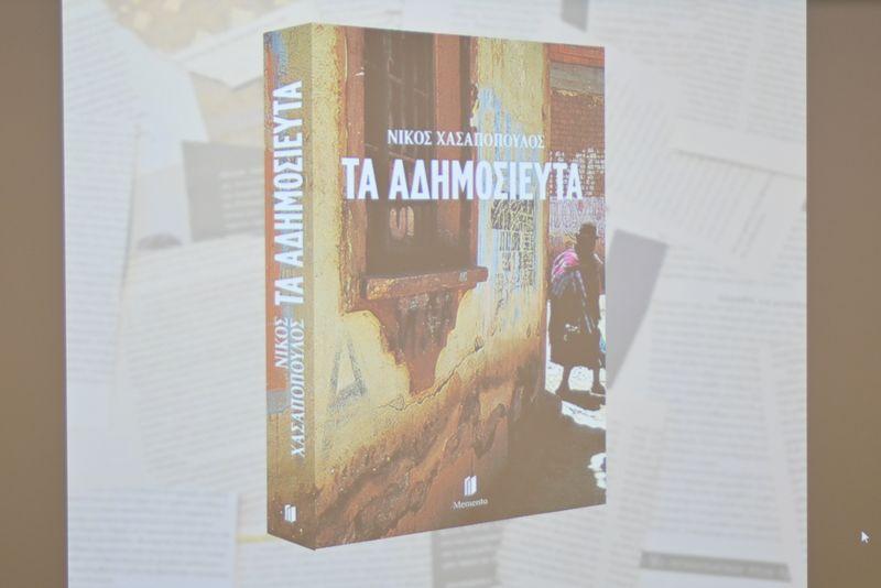   ΥΠΕΘΑ/ΔΕΝΜΗ/Χρήστος Πελεκούδας 