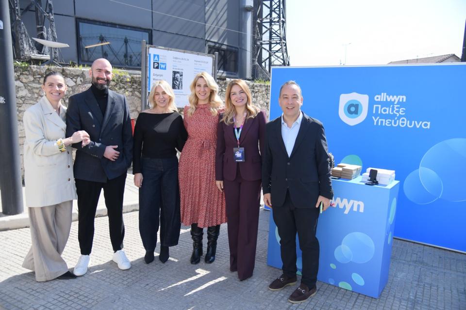   Η ομάδα Responsible Gaming και Public &amp; Media Relations της Allwyn Hellas 