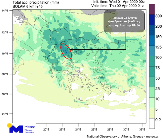 Στο παρακάτω χάρτη, απεικονίζεται το αθροιστικό ύψος βροχής κατά τη διάρκεια του διημέρου της κακοκαιρίας (από το πρωί της Τετάρτης 01/04 έως το βράδυ της Πέμπτης 02/04), καθώς επίσης οι περιοχές όπου αναμένονται τα έντονα φαινόμενα.
