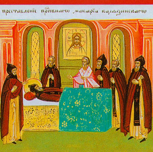 Όσιος Μακάριος ηγούμενος της μονής Κολγιαζίν της Ρωσίας