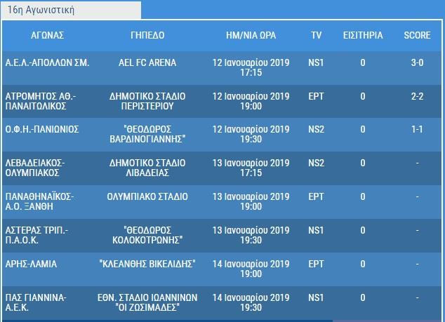 programma 16