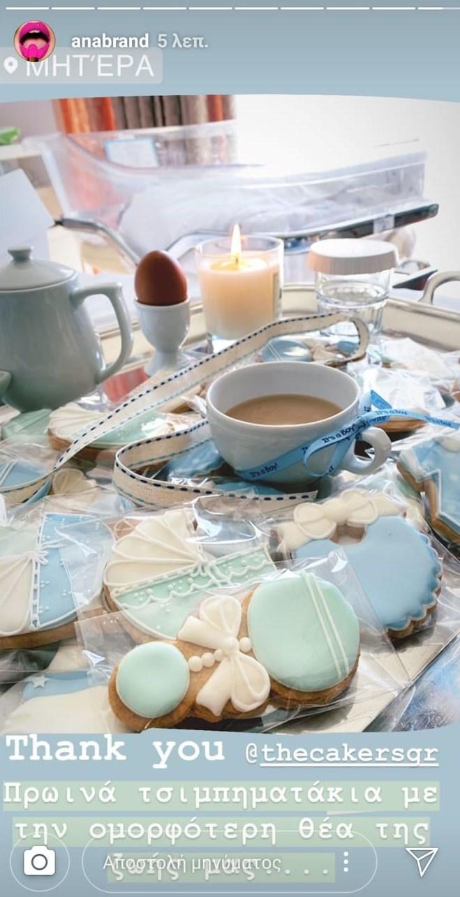 Αννίτα Μπραντ: Η πρώτη φωτογραφία από το μαιευτήριο 