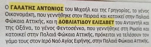 Ελισάβετ Δοβλιατίδου: Ανεβαίνει τα σκαλιά της εκκλησίας λίγους μήνες μετά τον χωρισμό της