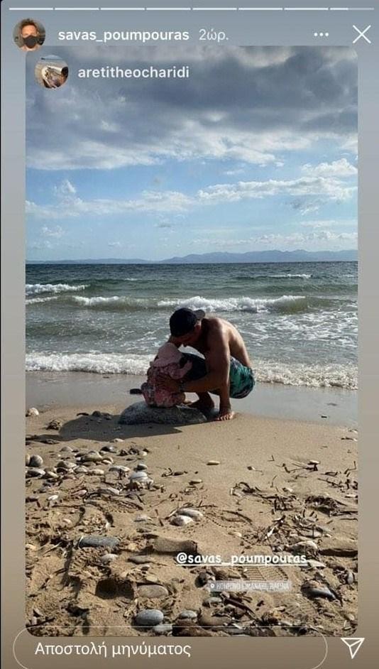 Σάββας Πούμπουρας: Τα παιχνίδια με την κόρη του στην παραλία