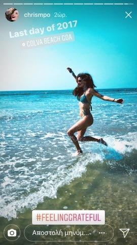 Ρομαντική απόδραση για Μπόμπα και Τανιμανίδη - Για πού το... έβαλαν; (ΦΩΤΟ + ΒΙΝΤΕΟ)