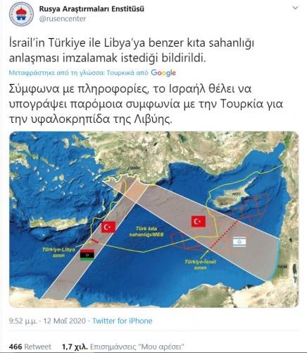 Οριοθέτηση ΑΟΖ με το Ισραήλ θέλουν οι Τούρκοι (ΧΑΡΤΕΣ)