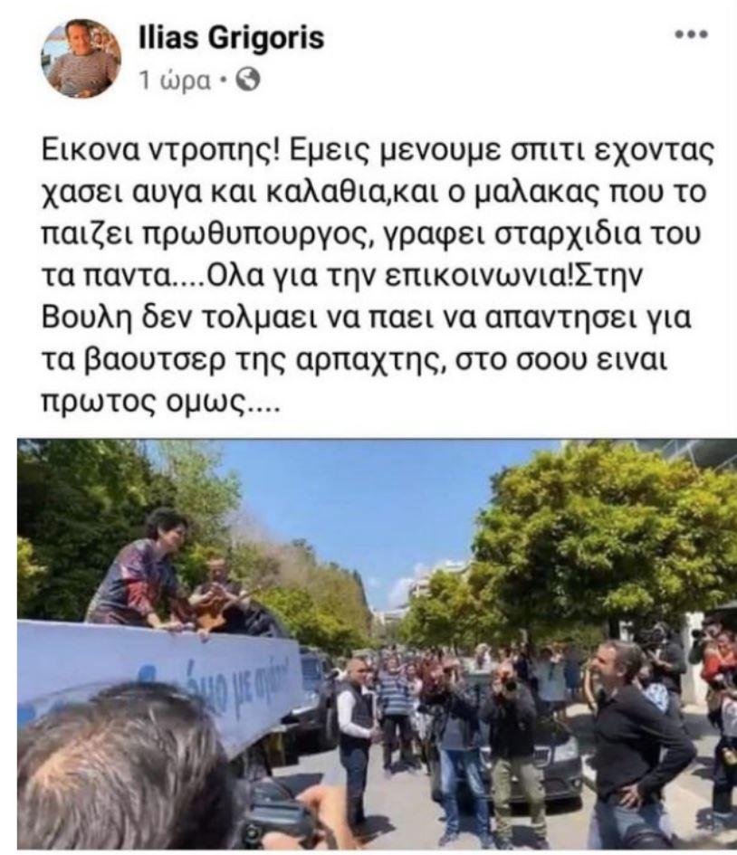 ΗΛΙΑΣ ΓΡΗΓΟΡΗΣ