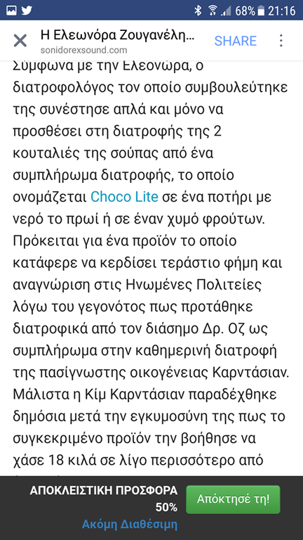 Ελεονώρα Ζουγανέλη 2