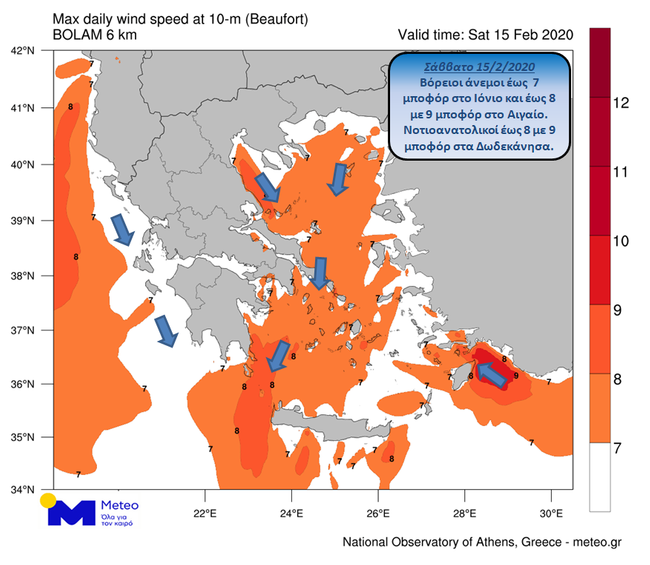 ΚΑΚΟΚΑΙΡΙΑ - ΚΑΙΡΟΣ ΣΑΒΒΑΤΟ 15/2