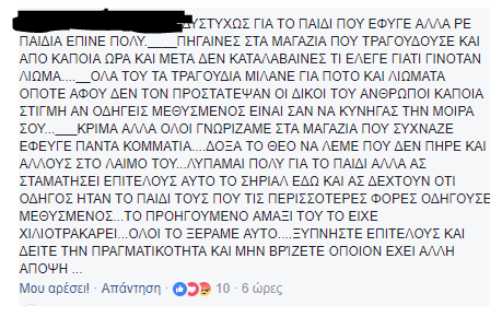 παντελης