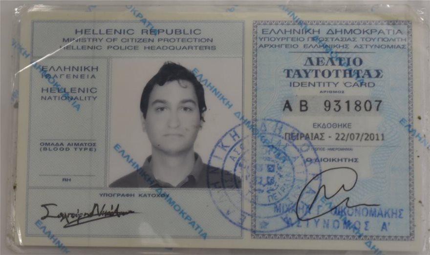 Οι ταυτότητες με τις οποίες κυκλοφορούσε ο «τοξοβόλος» και οι δύο γυναίκες που συνελήφθησαν μαζί του