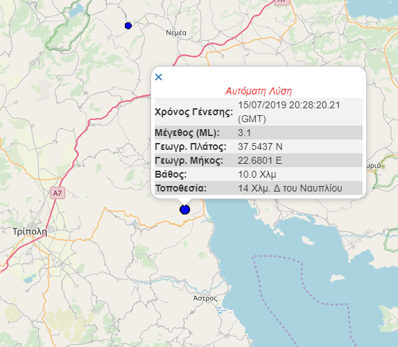 Σεισμός τώρα στο Ναύπλιο