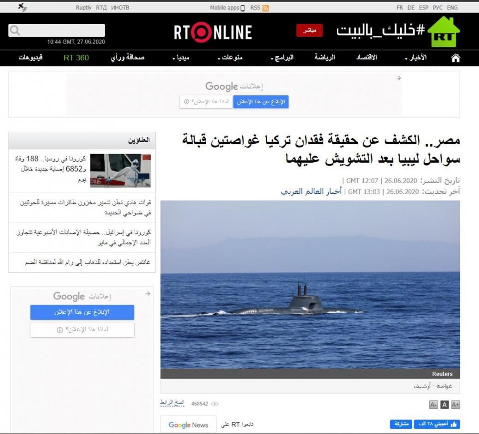Οι Τούρκοι «έχασαν» για αρκετές ώρες δύο υποβρύχια στη Λιβύη