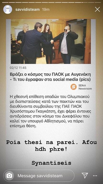 παοκ