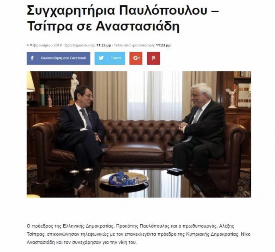 Τσίπρας