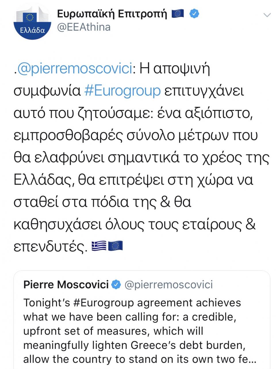 Ανάρτηση του Πιέρ Μοσκοβισί στο Twitter για το ελληνικό χρος