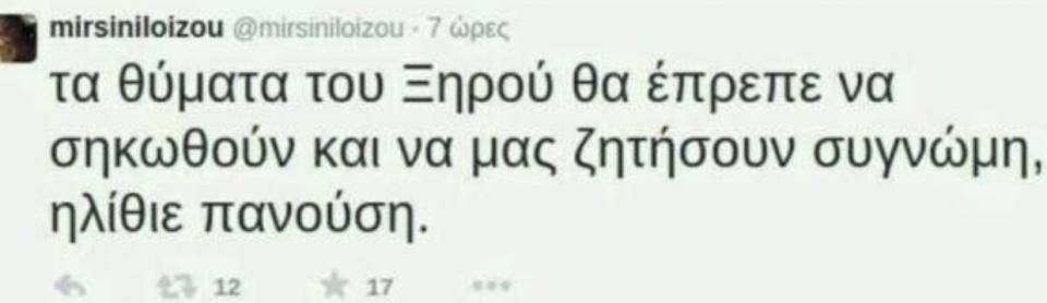 Μυρσίνη Λοίζου