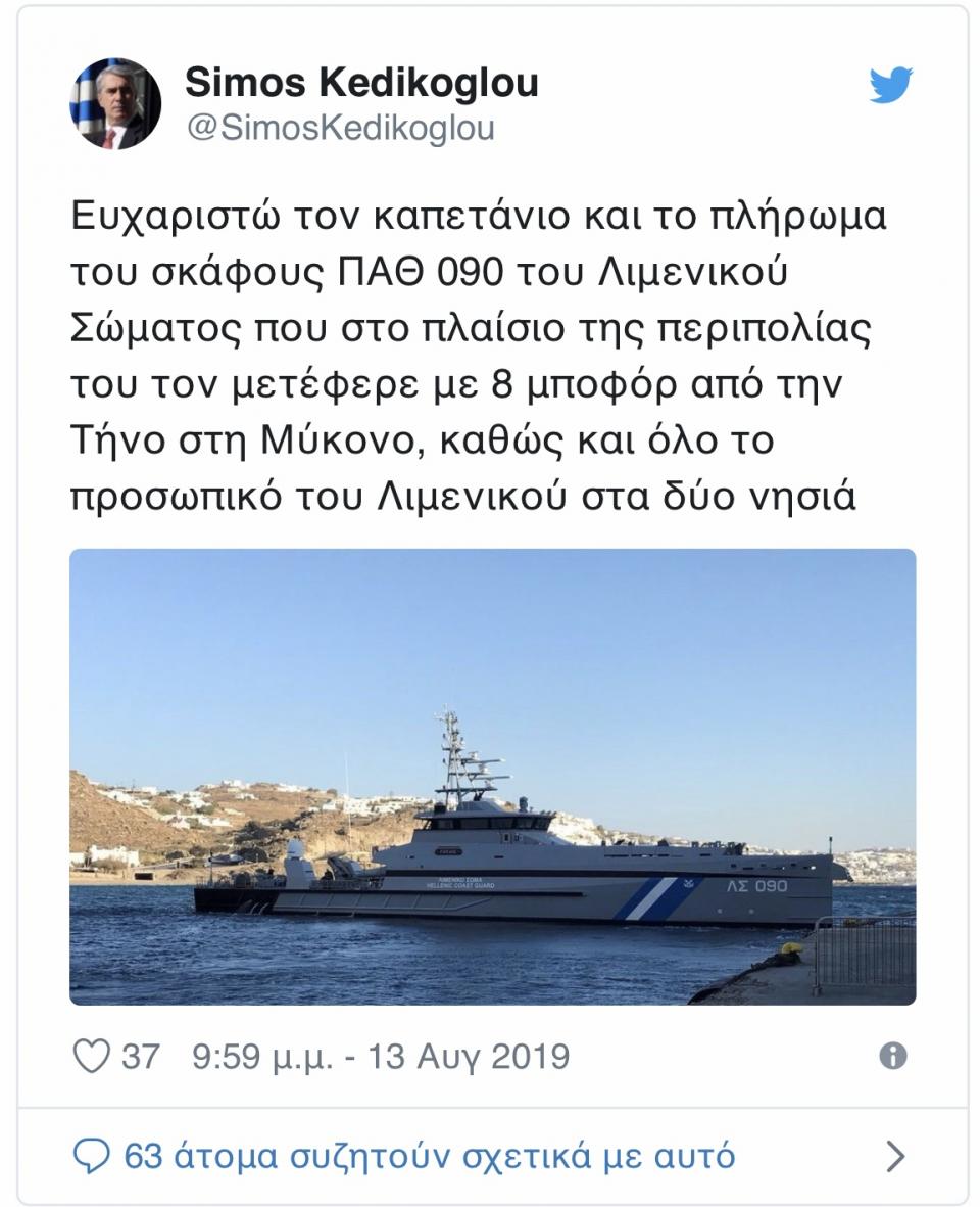 Σκληρή επίθεση του Θανάση Μαυρίδη κατά του Σίμου Κεδίκογλου