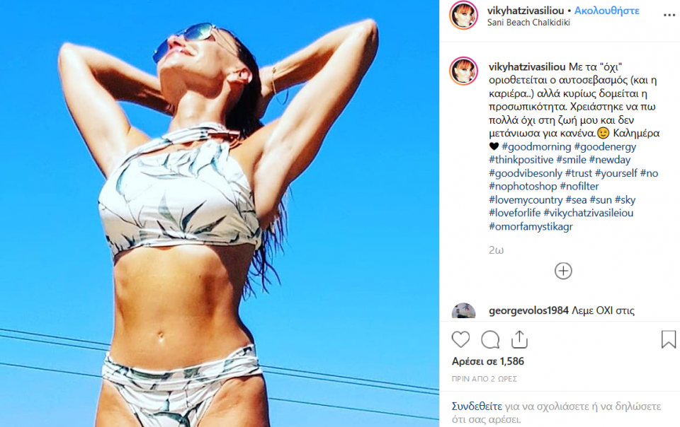 ΒΙΚΥ ΧΑΤΖΗΒΑΣΙΛΕΙΟΥ 