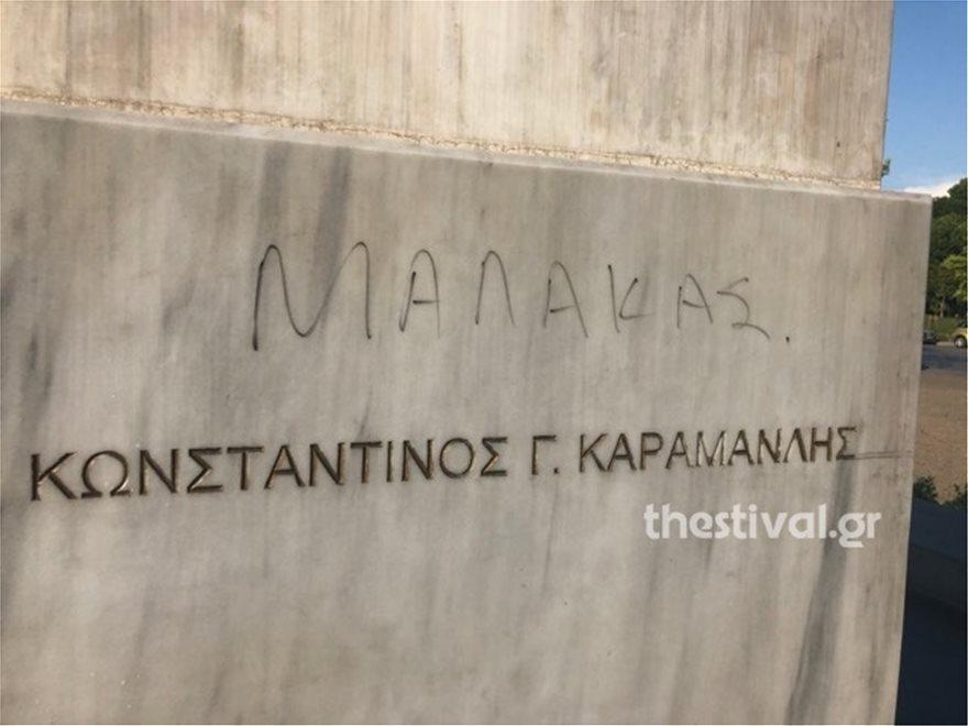 Άγαλμα Καραμανλή