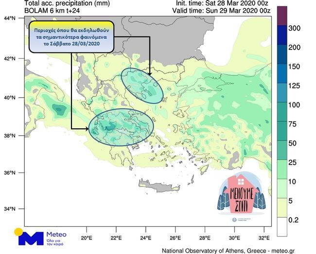 Καιρός (28/3): Βροχές και πιθανώς καταιγίδες στην Αττική και σε άλλες περιοχές, μετά το μεσημέρι (Πίνακες - Χάρτες)