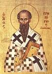 Ο Άγιος Γρηγόριος Επίσκοπος Νύσσης