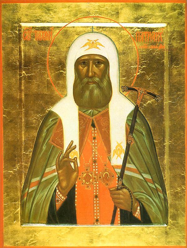 Άγιος Τύχων Πατριάρχης Μόσχας