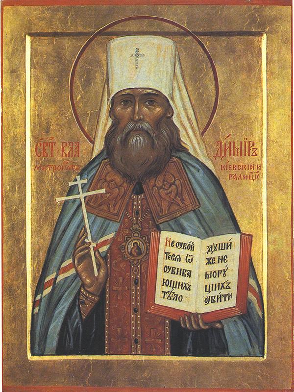 Άγιος Βλαδίμηρος ο Ιερομάρτυρας Μητροπολίτης Κιέβου