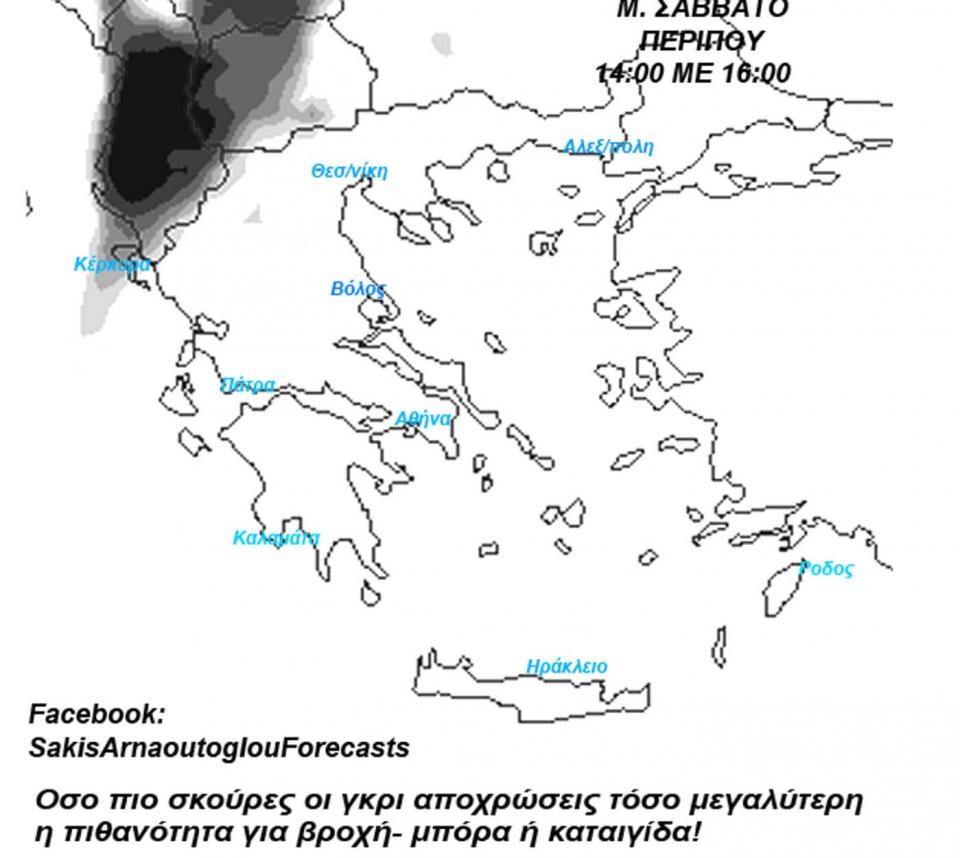 Την εξέλιξη του καιρού, ώρα με την ώρα χαρτογραφεί ο Σάκης Αρναούτογλου