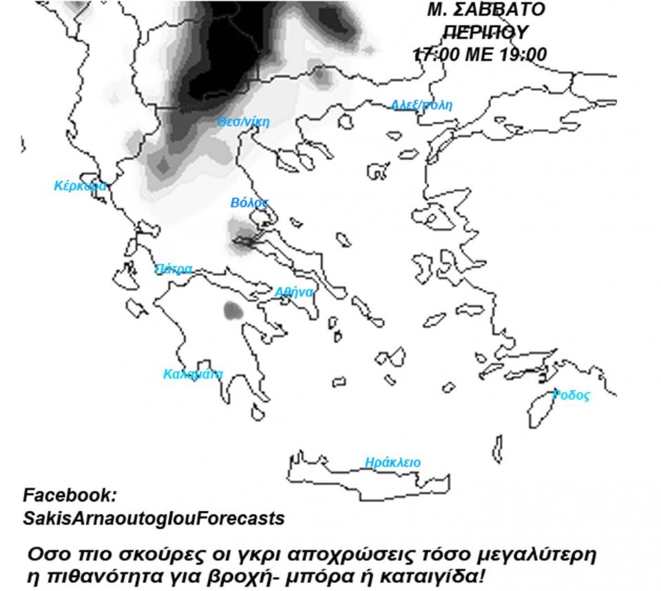 Την εξέλιξη του καιρού, ώρα με την ώρα χαρτογραφεί ο Σάκης Αρναούτογλου