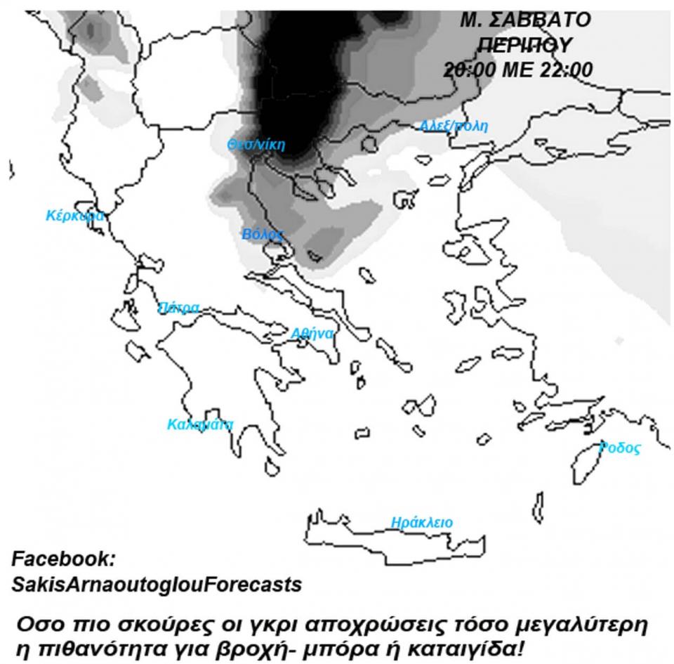 Την εξέλιξη του καιρού, ώρα με την ώρα χαρτογραφεί ο Σάκης Αρναούτογλου