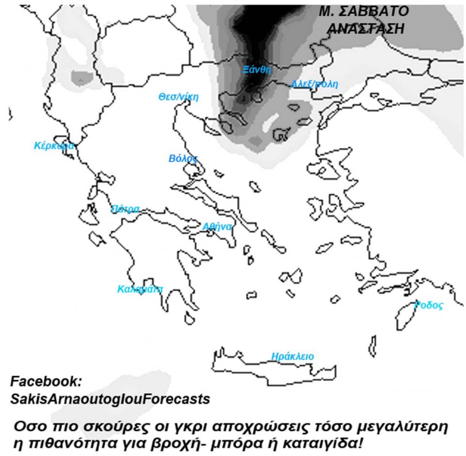 Την εξέλιξη του καιρού, ώρα με την ώρα χαρτογραφεί ο Σάκης Αρναούτογλου