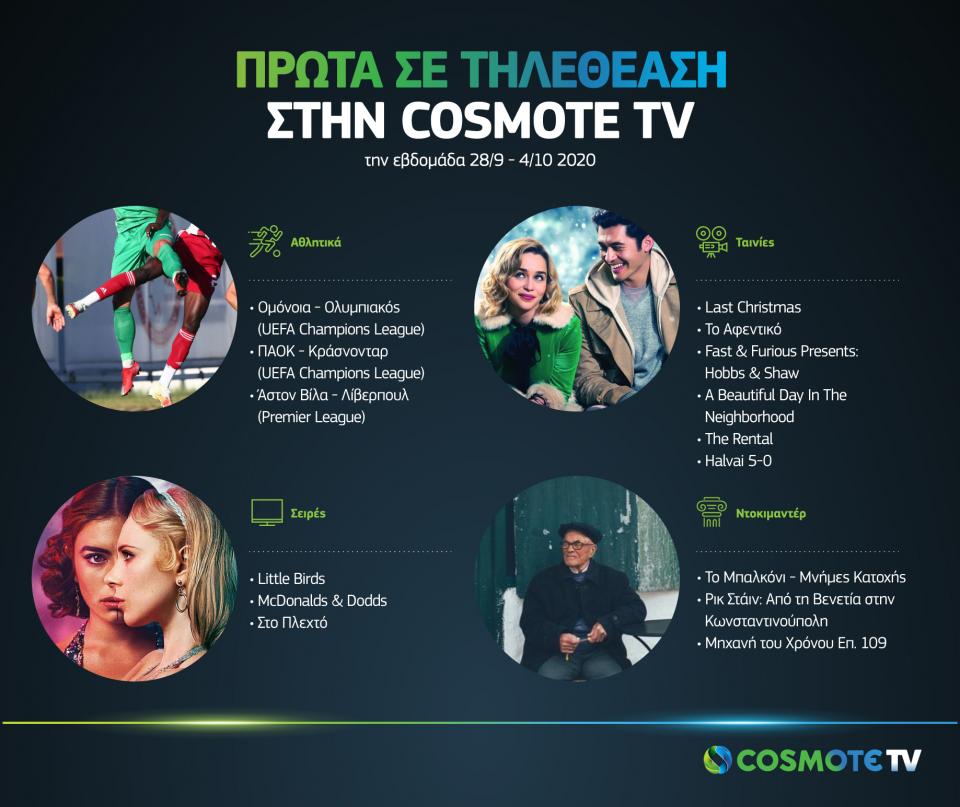 COSMOTE