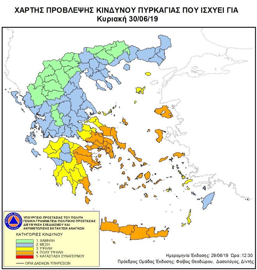 ΧΑΡΤΗΣ ΠΡΟΒΛΕΨΗΣ ΦΩΤΙΑΣ ΓΙΑ ΣΗΜΕΡΑ ΚΥΡΙΑΚΗ 30/6
