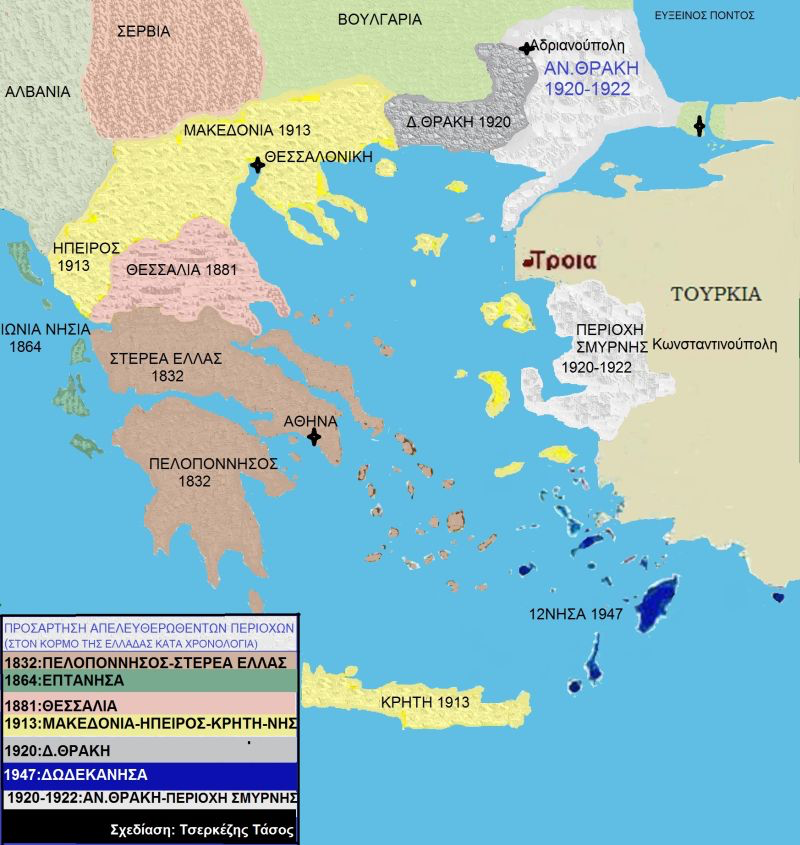 Η Ελλάδα μεγάλωσε επτά φορές απο το 1830, αλλά τώρα κάποιοι θέλουν να την μικρύνουν... 
