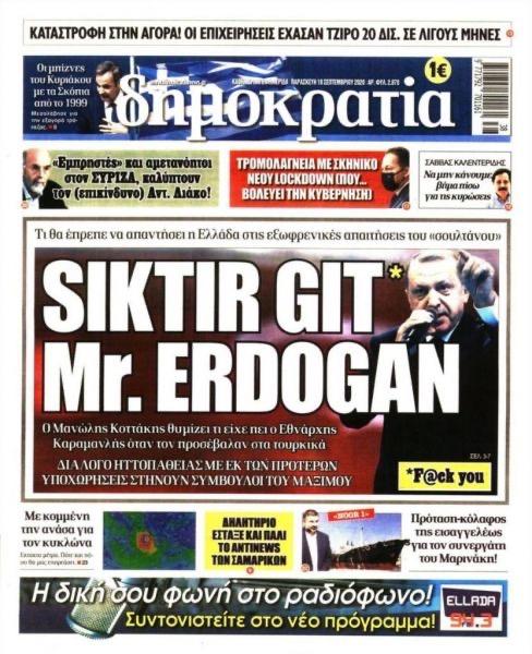 Οι Τούρκοι ζητούν από την Ελληνική κυβέρνηση να τιμωρήσει την εφημερίδα «Δημοκρατία» για το πρωτοσέλιδο με τον Ερντογάν