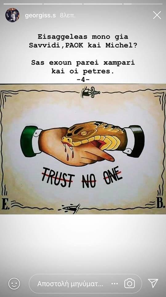 Παοκ σαββιδης ινσταγκραμ