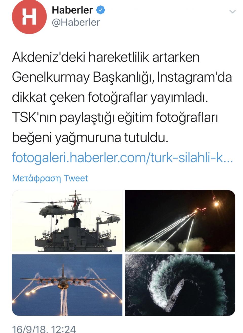 Επίδειξη δύναμης από Τούρκους κομάντος στη ΝΑ Μεσόγειο- Μεγάλη συγκέντρωση τουρκικών ναυτικών δυνάμεων