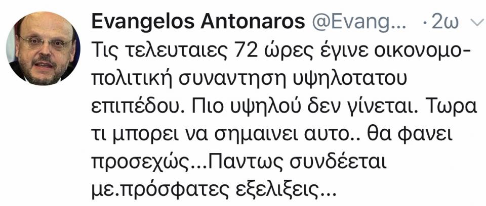 Ευάγγελος Αντώναρος