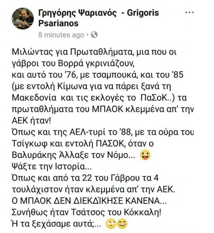 Ψαριανός