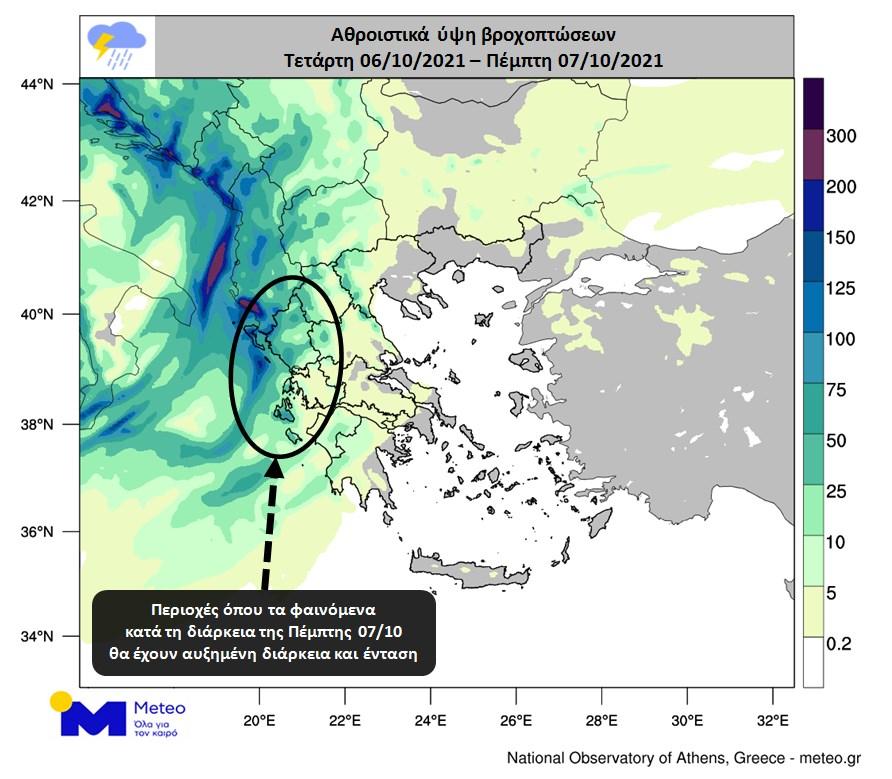 Κακοκαιρία &quot;Αθηνά&quot;: Έντονα φαινόμενα στο Ιόνιο