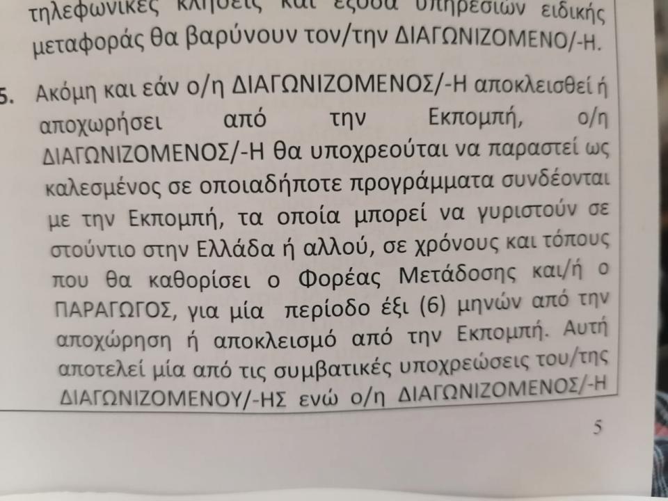 ΣΥΜΒΟΛΑΙΟ