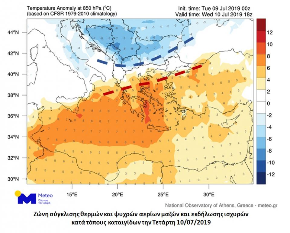 ΠΡΟΓΝΩΣΗ ΚΑΙΡΟΥ